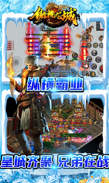 鸿蒙冰雪截图