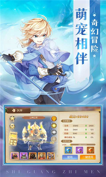 龙之契约精灵之镜截图