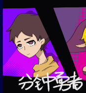 分钟勇者手游安卓版