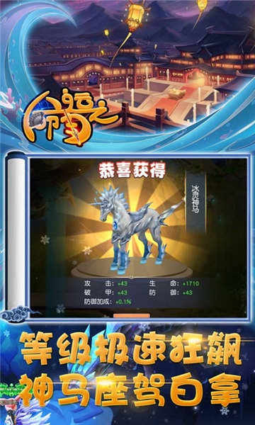 命运之刃BT截图