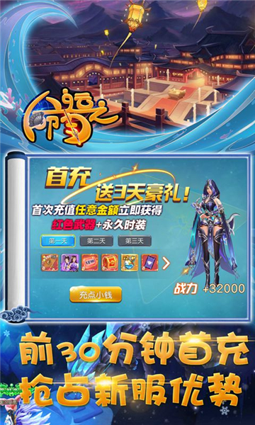 命运之刃BT截图