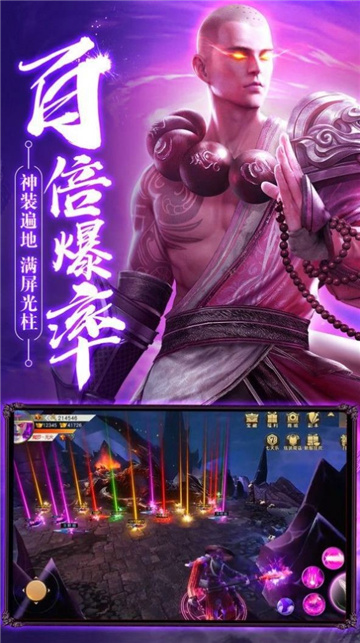 地藏入世录截图