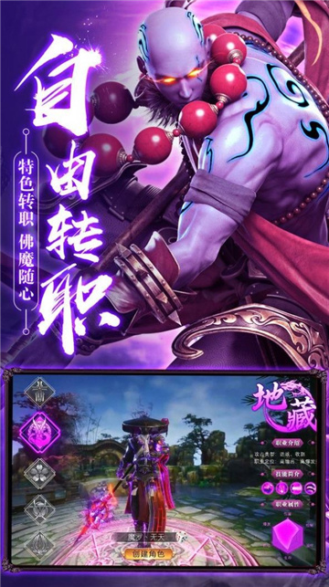 地藏入世录截图