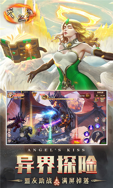 天之痕魔幻骑士截图