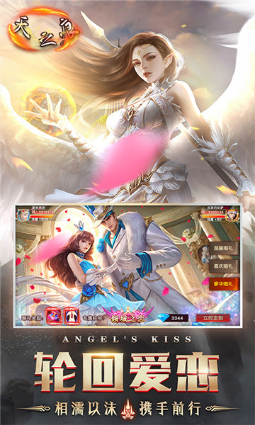 天之痕魔幻骑士截图