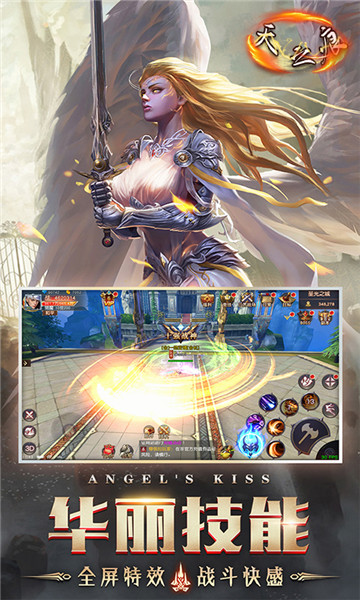 天之痕魔幻骑士截图