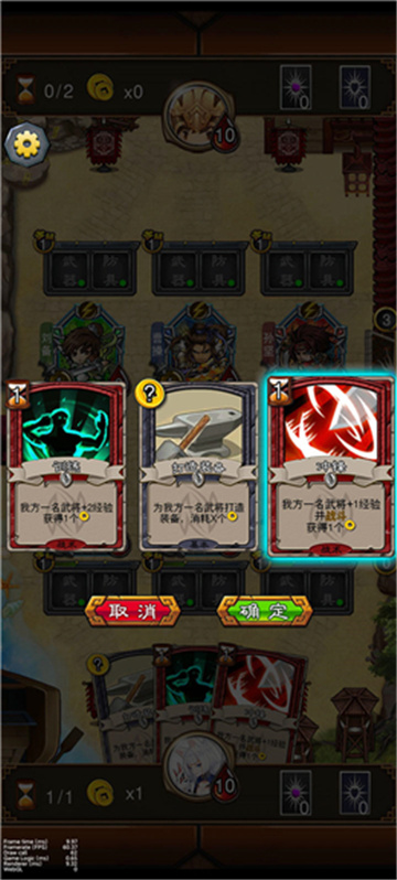 金牌武将截图