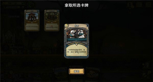 鼠的大城邦截图