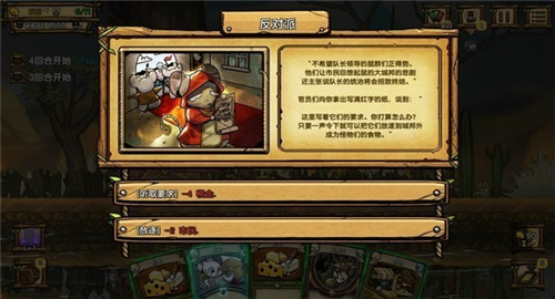 鼠的大城邦截图