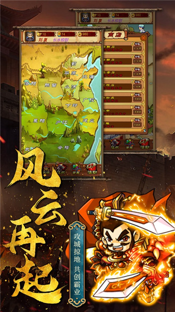 汉室霸业截图