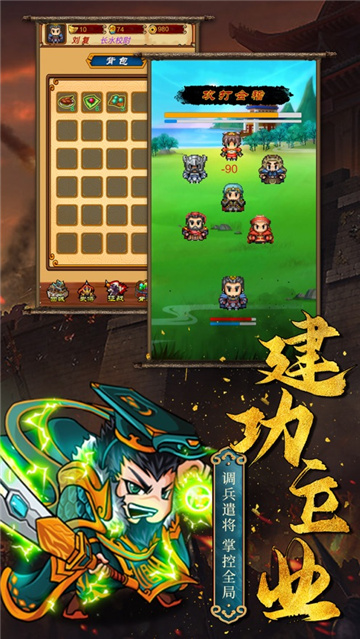 汉室霸业截图