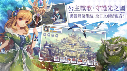 光之同盟截图