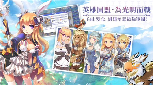 光之同盟截图