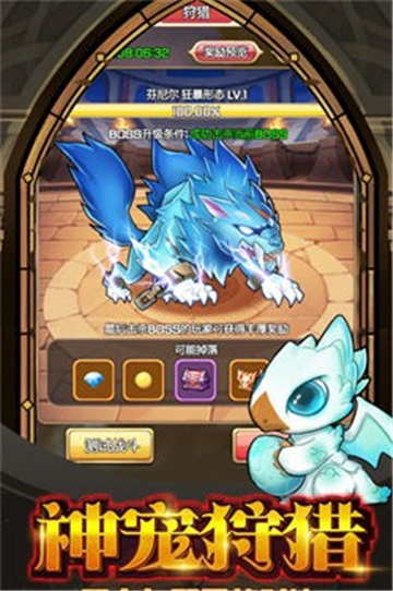 宠物魔法手游截图