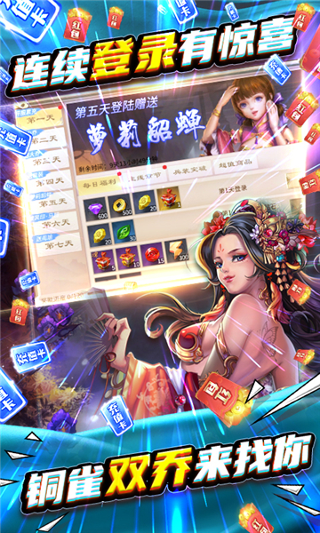 啪啪三国2GM版截图