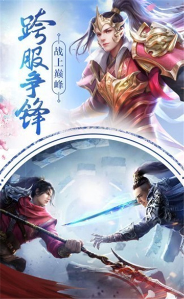 云汉仙侠录安卓版截图