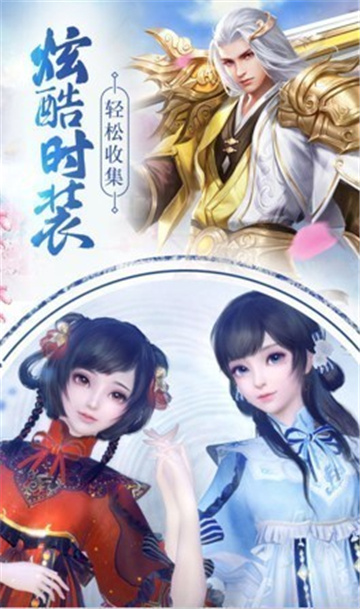 云汉仙侠录安卓版截图