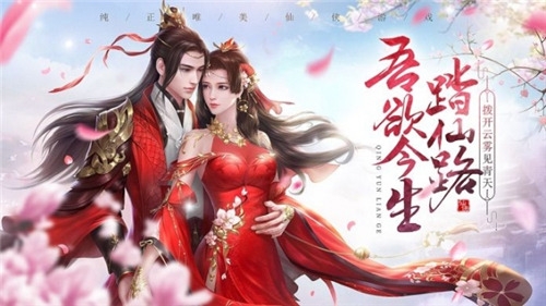 云汉仙侠录正式版截图