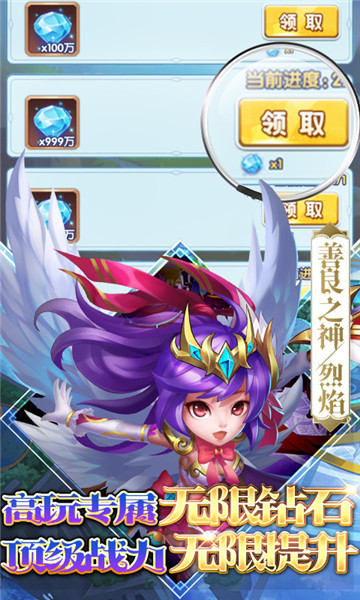 斗罗大陆神界传说2GM版截图