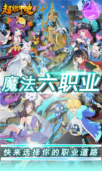 超燃斗魂H5截图