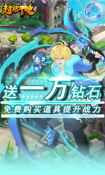 超燃斗魂H5截图
