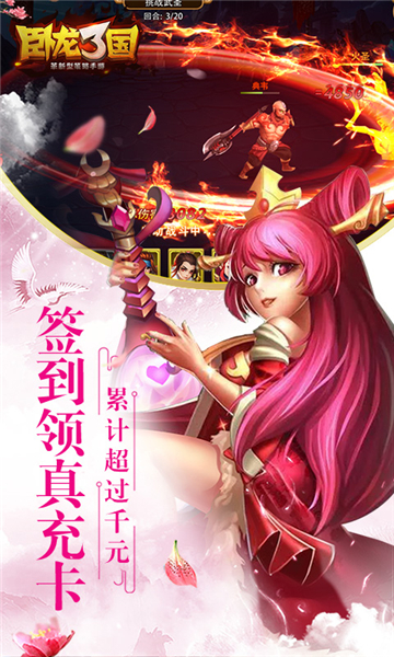 卧龙三国BT截图