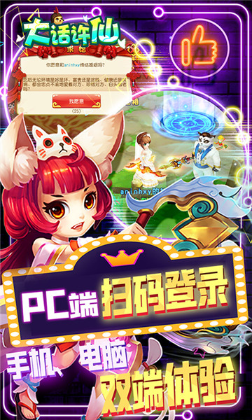 大话许仙BT版截图