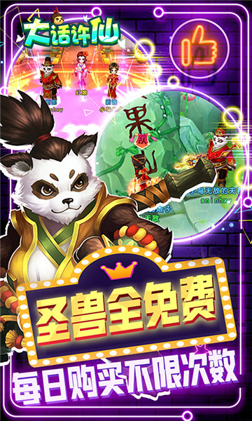 大话许仙BT版截图