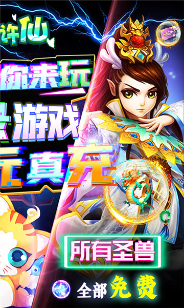 大话许仙BT版截图