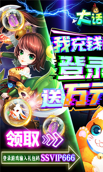 大话许仙BT版截图