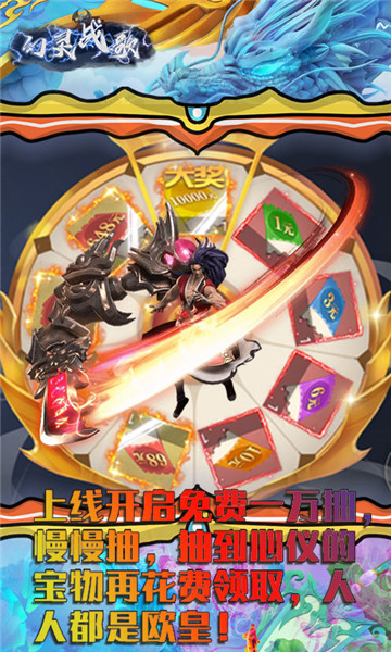 幻灵战歌万抽版截图
