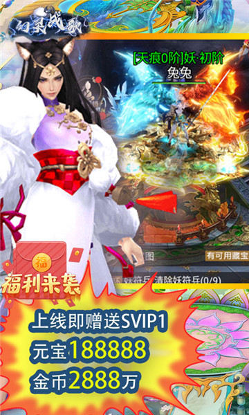 幻灵战歌万抽版截图
