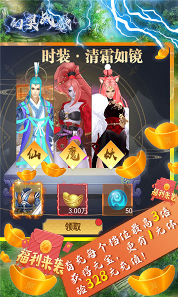 幻灵战歌万抽版截图