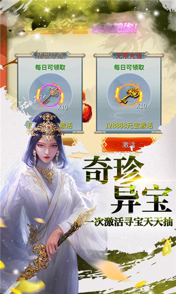 剑侠棋缘BT版截图