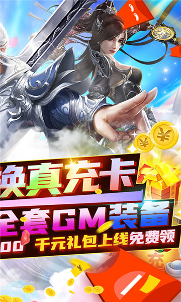 剑侠棋缘BT版截图