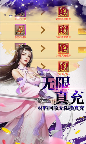 剑侠棋缘BT版截图