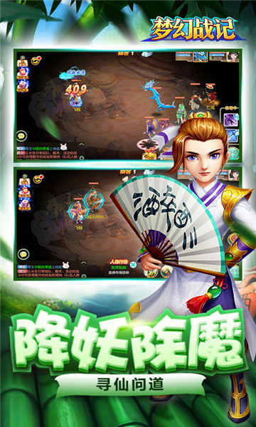 梦幻战记百抽版截图