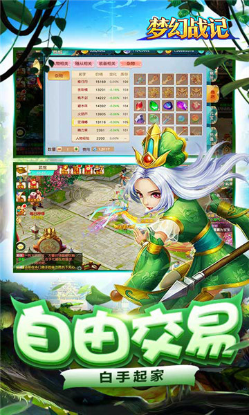 梦幻战记百抽版截图