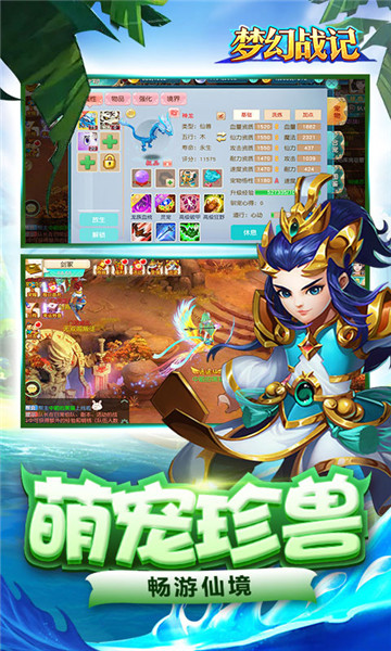 梦幻战记百抽版截图