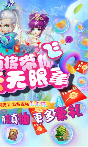 萌将争锋无尽之战截图