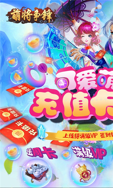 萌将争锋无尽之战截图