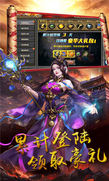 烈火斩满V版截图
