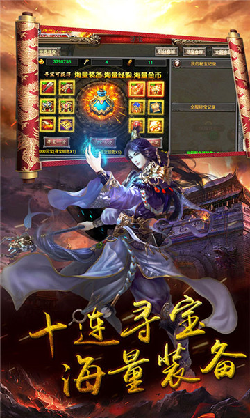 烈火斩满V版截图