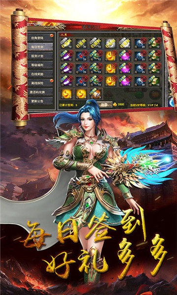 烈火斩满V版截图