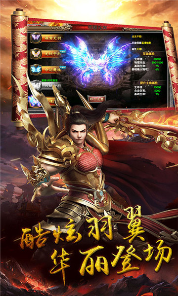 烈火斩满V版截图