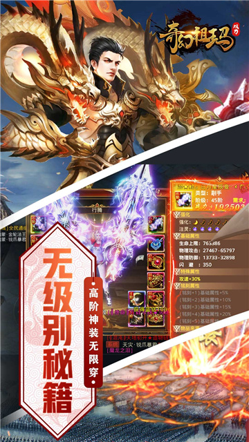 奇幻祖玛安卓版截图