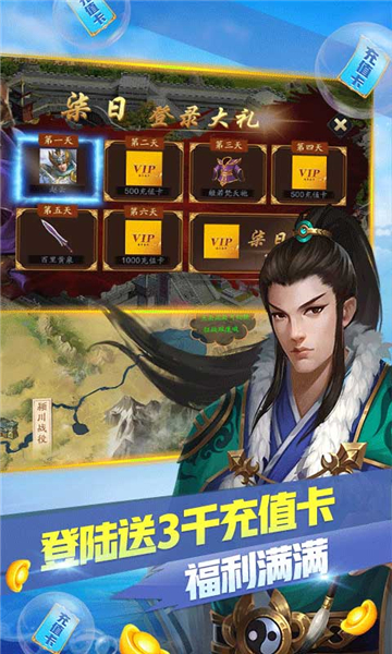 冒险大陆OL截图