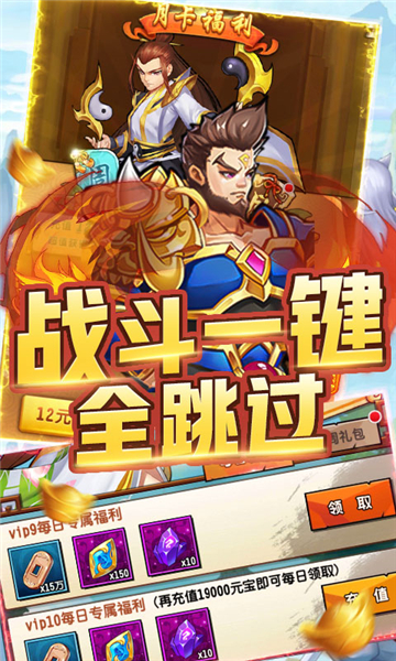 堆叠三国游戏截图