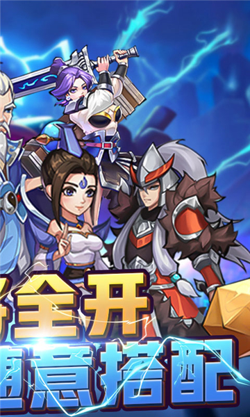 堆叠三国游戏截图