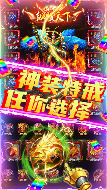 剑魂榜战神无双截图